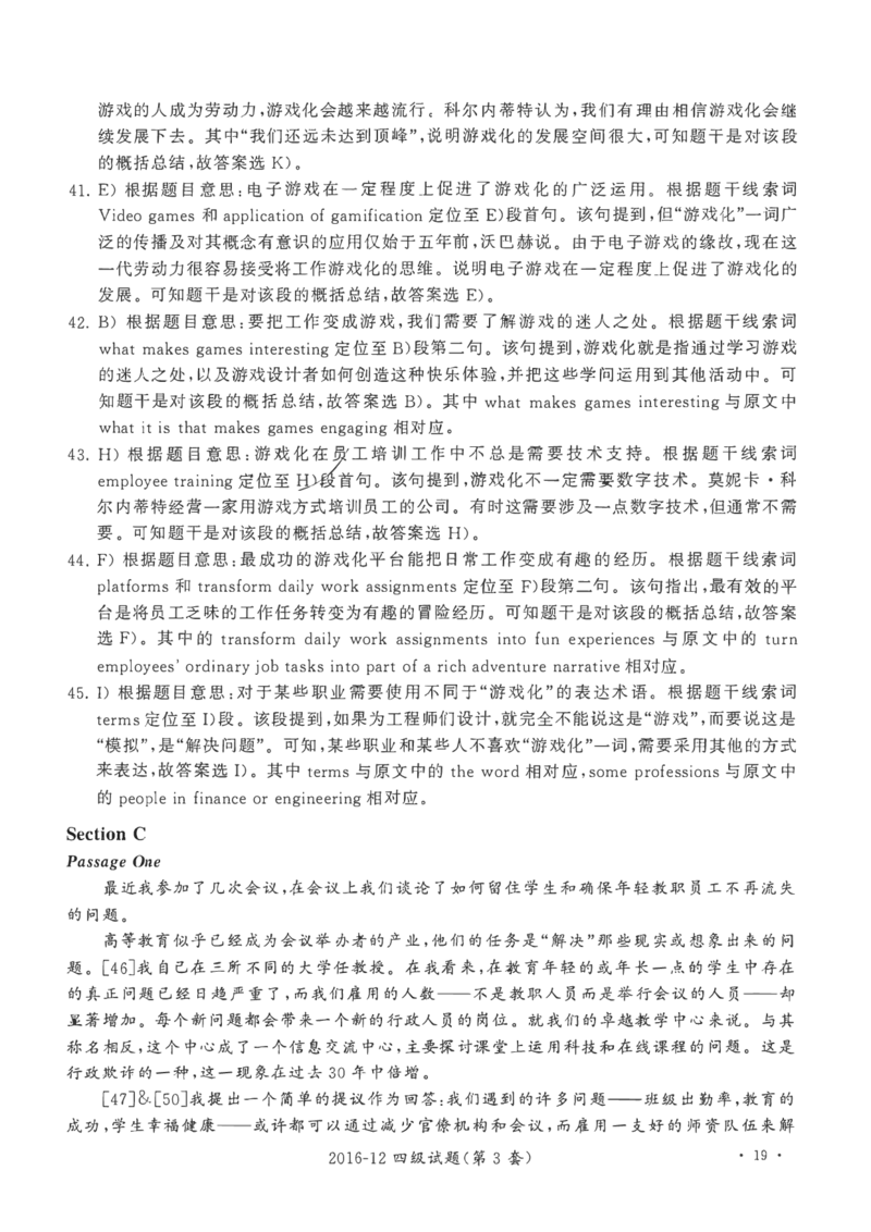 2016.12英语四级解析第3套_02.四六级真题+模拟题（0128）_四级真题+音频+解析(0128)_02.2013&mdash;2015年旧题型_2016年12月CET4_2016.12四级解析PDF