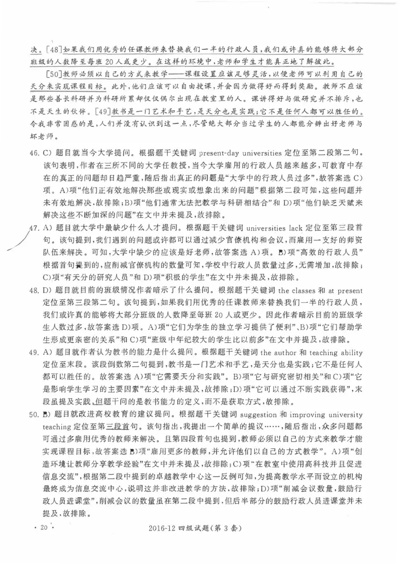 2016.12英语四级解析第3套_02.四六级真题+模拟题（0128）_四级真题+音频+解析(0128)_02.2013&mdash;2015年旧题型_2016年12月CET4_2016.12四级解析PDF