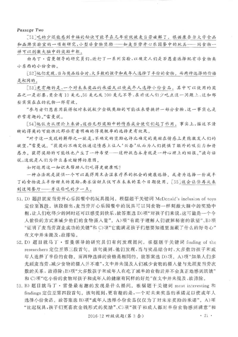 2016.12英语四级解析第3套_02.四六级真题+模拟题（0128）_四级真题+音频+解析(0128)_02.2013&mdash;2015年旧题型_2016年12月CET4_2016.12四级解析PDF