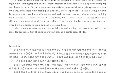 2016.12英语四级解析第3套_02.四六级真题+模拟题（0128）_四级真题+音频+解析(0128)_02.2013&mdash;2015年旧题型_2016年12月CET4_2016.12四级解析PDF