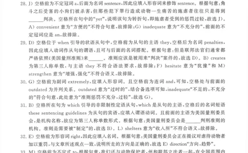 2016.12英语四级解析第3套_02.四六级真题+模拟题（0128）_四级真题+音频+解析(0128)_02.2013&mdash;2015年旧题型_2016年12月CET4_2016.12四级解析PDF