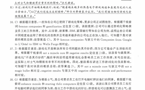2016.12英语四级解析第3套_02.四六级真题+模拟题（0128）_四级真题+音频+解析(0128)_02.2013&mdash;2015年旧题型_2016年12月CET4_2016.12四级解析PDF