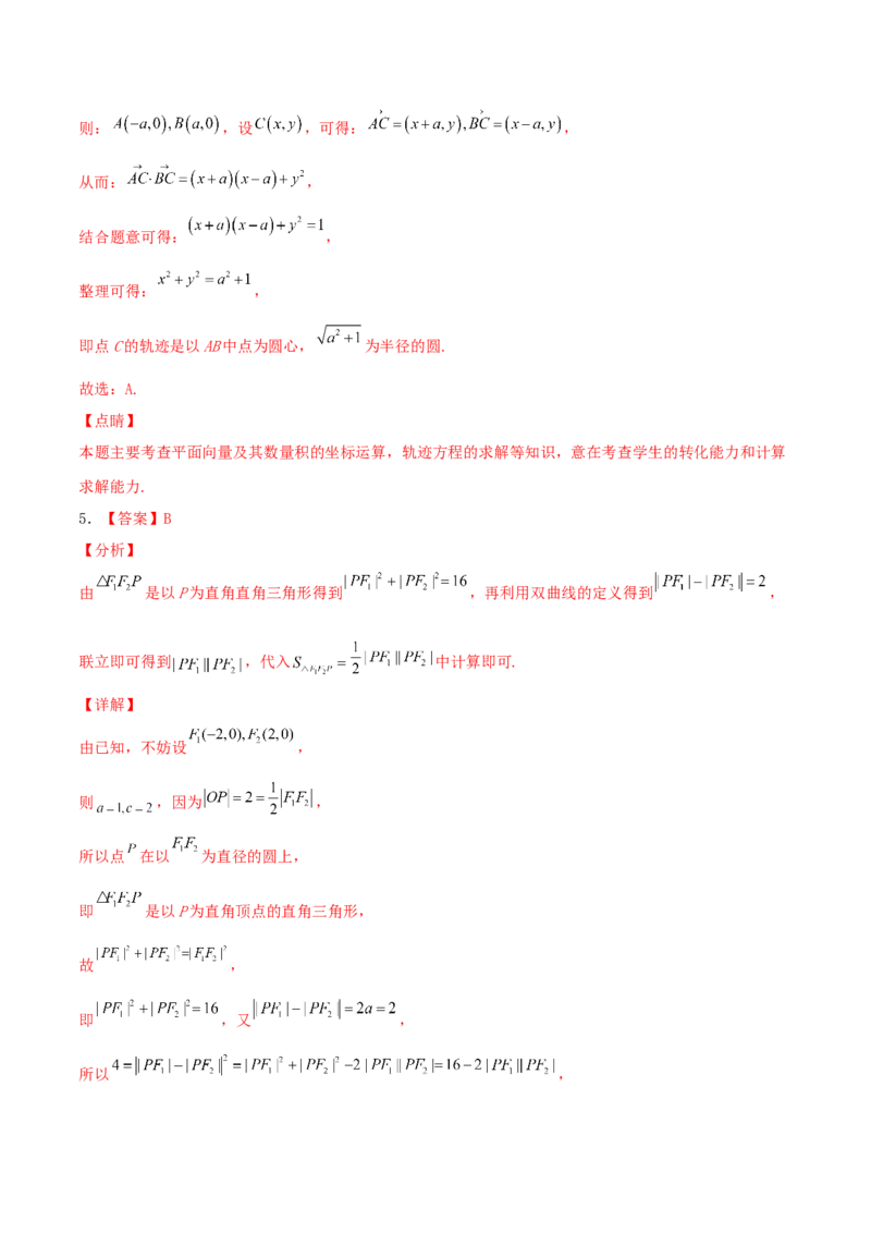 考向43直线与圆锥曲线-备战2022年高考数学一轮复习考点微专题（新高考地区专用）(31202946)_02高考数学_新高考复习资料_2022年新高考资料