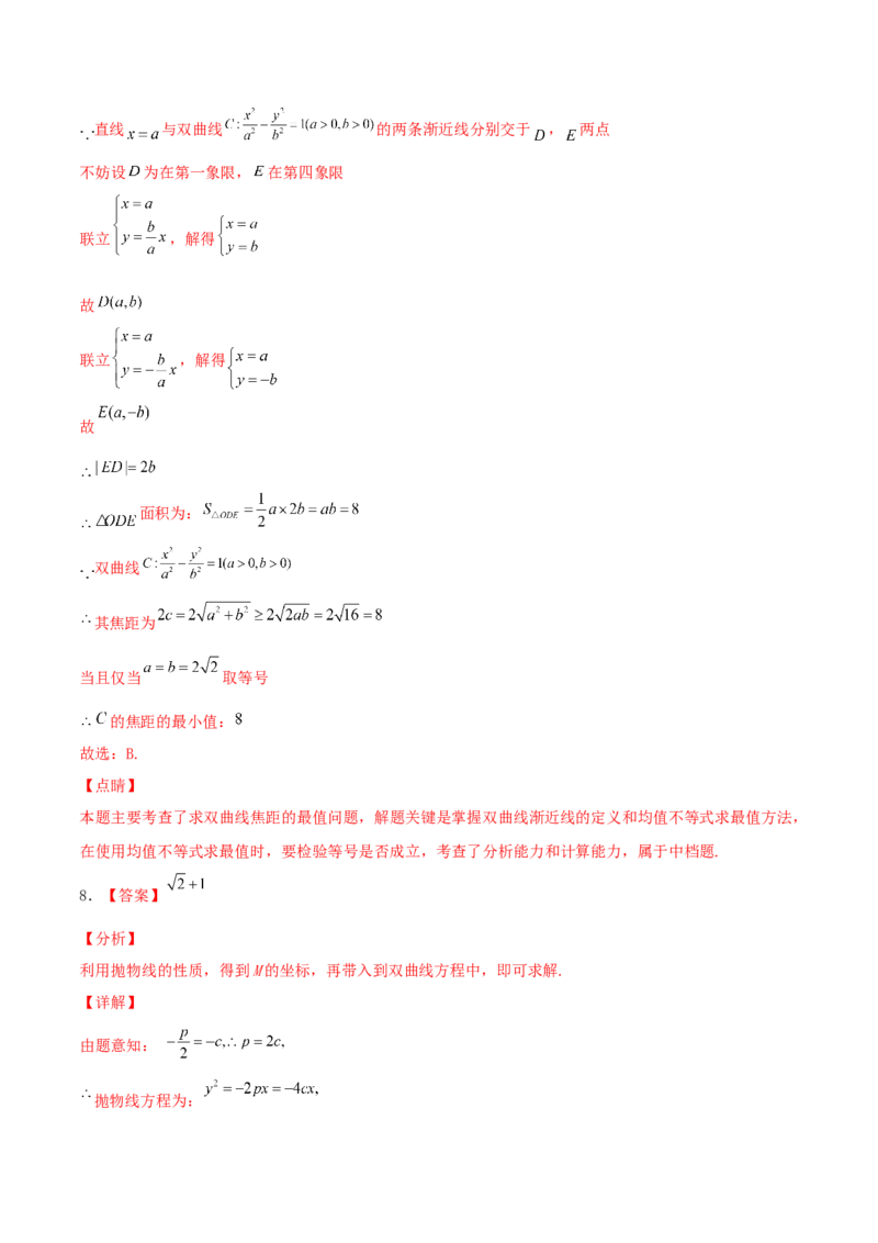 考向43直线与圆锥曲线-备战2022年高考数学一轮复习考点微专题（新高考地区专用）(31202946)_02高考数学_新高考复习资料_2022年新高考资料