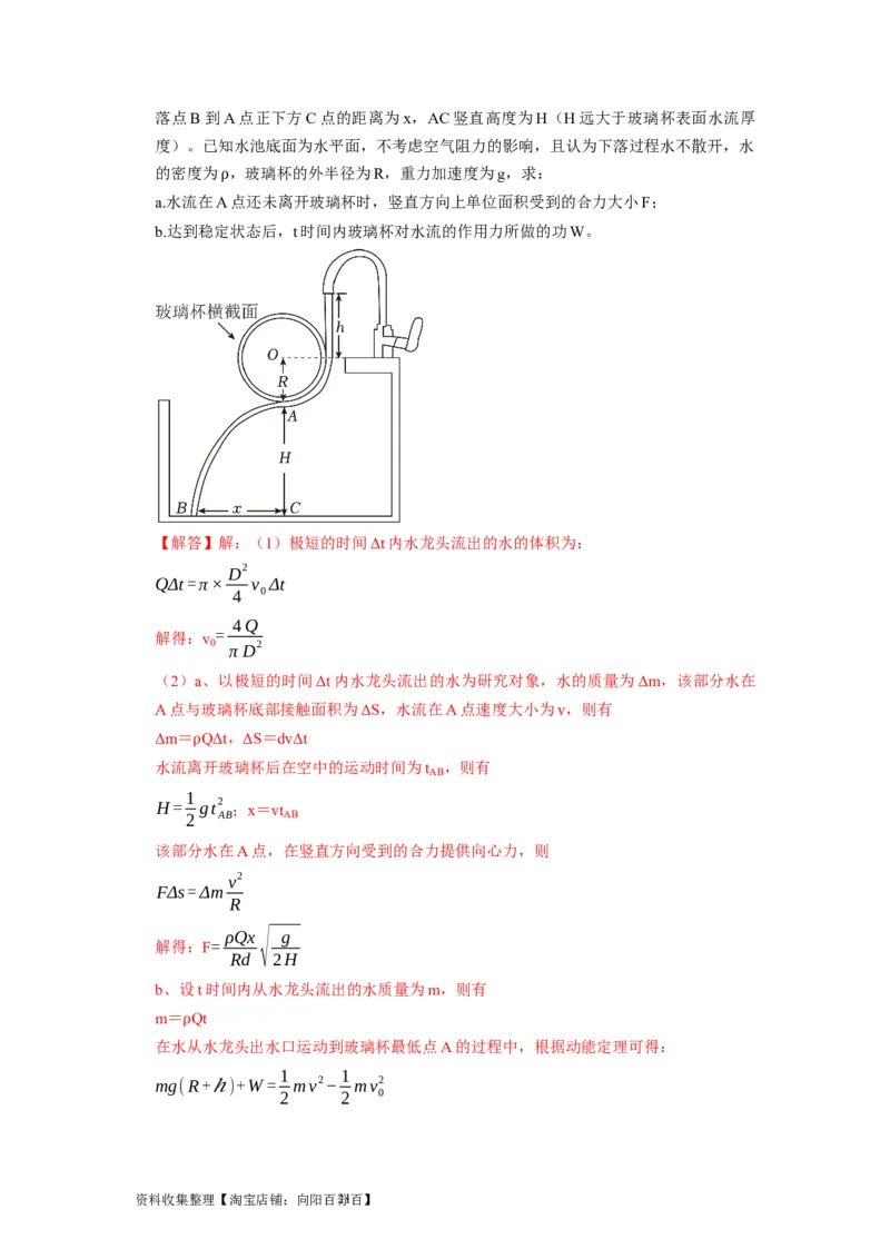 第12讲　功功率动能定律（解析版）_04高考物理_通用版（老高考）复习资料_2024年复习资料_完2024年高考物理一轮考点复习精讲精练（全国通用）