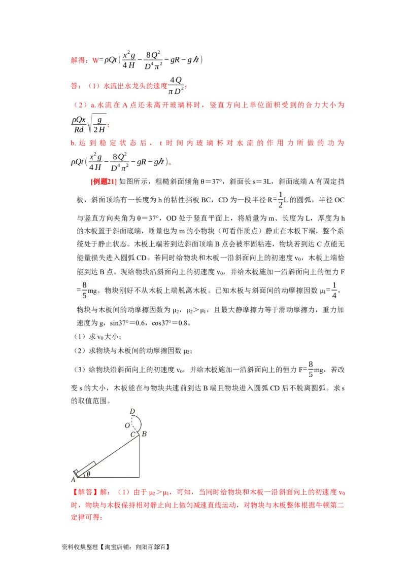 第12讲　功功率动能定律（解析版）_04高考物理_通用版（老高考）复习资料_2024年复习资料_完2024年高考物理一轮考点复习精讲精练（全国通用）