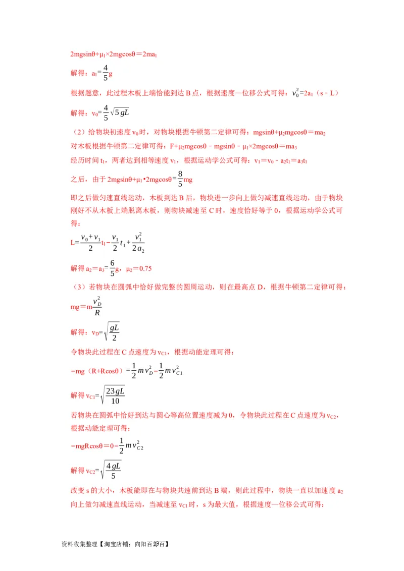 第12讲　功功率动能定律（解析版）_04高考物理_通用版（老高考）复习资料_2024年复习资料_完2024年高考物理一轮考点复习精讲精练（全国通用）