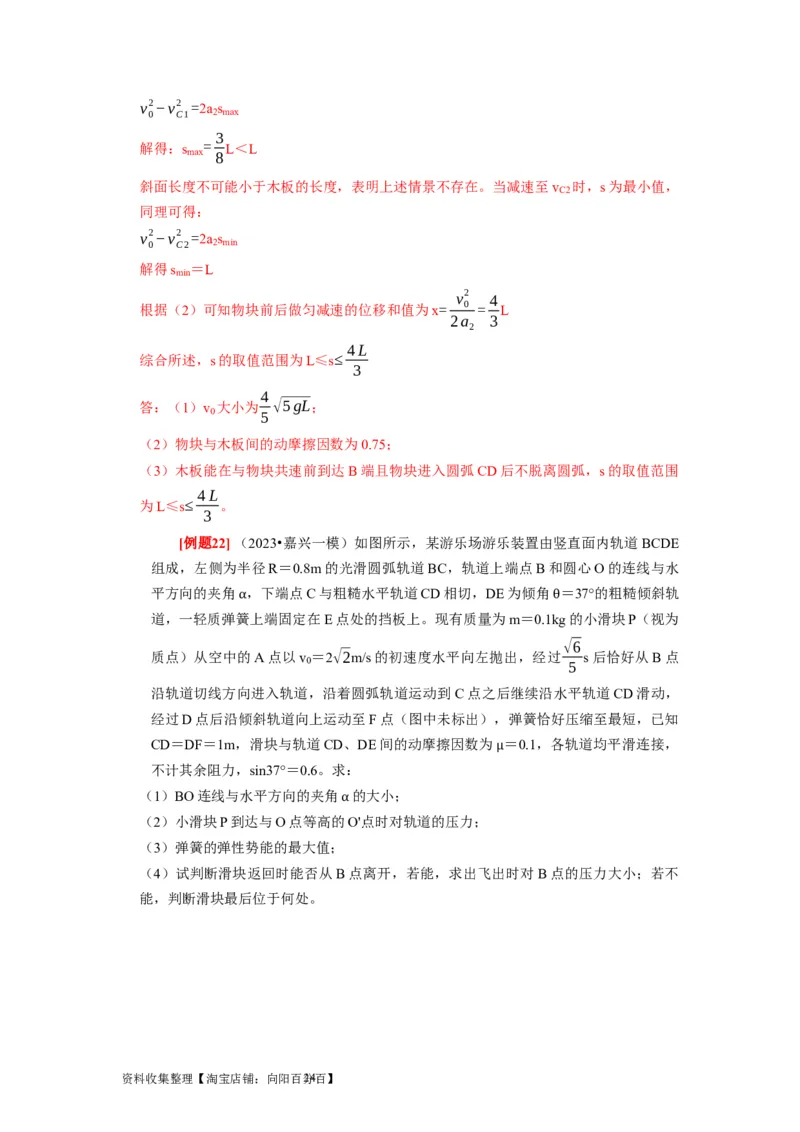 第12讲　功功率动能定律（解析版）_04高考物理_通用版（老高考）复习资料_2024年复习资料_完2024年高考物理一轮考点复习精讲精练（全国通用）