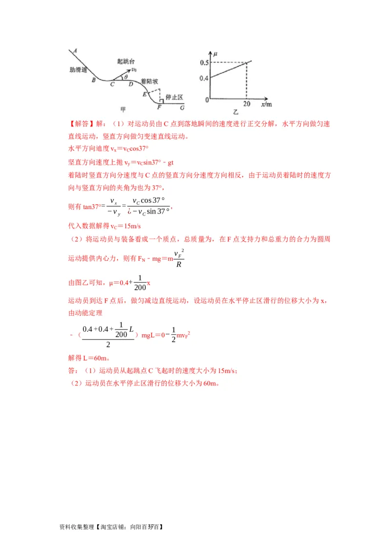 第12讲　功功率动能定律（解析版）_04高考物理_通用版（老高考）复习资料_2024年复习资料_完2024年高考物理一轮考点复习精讲精练（全国通用）