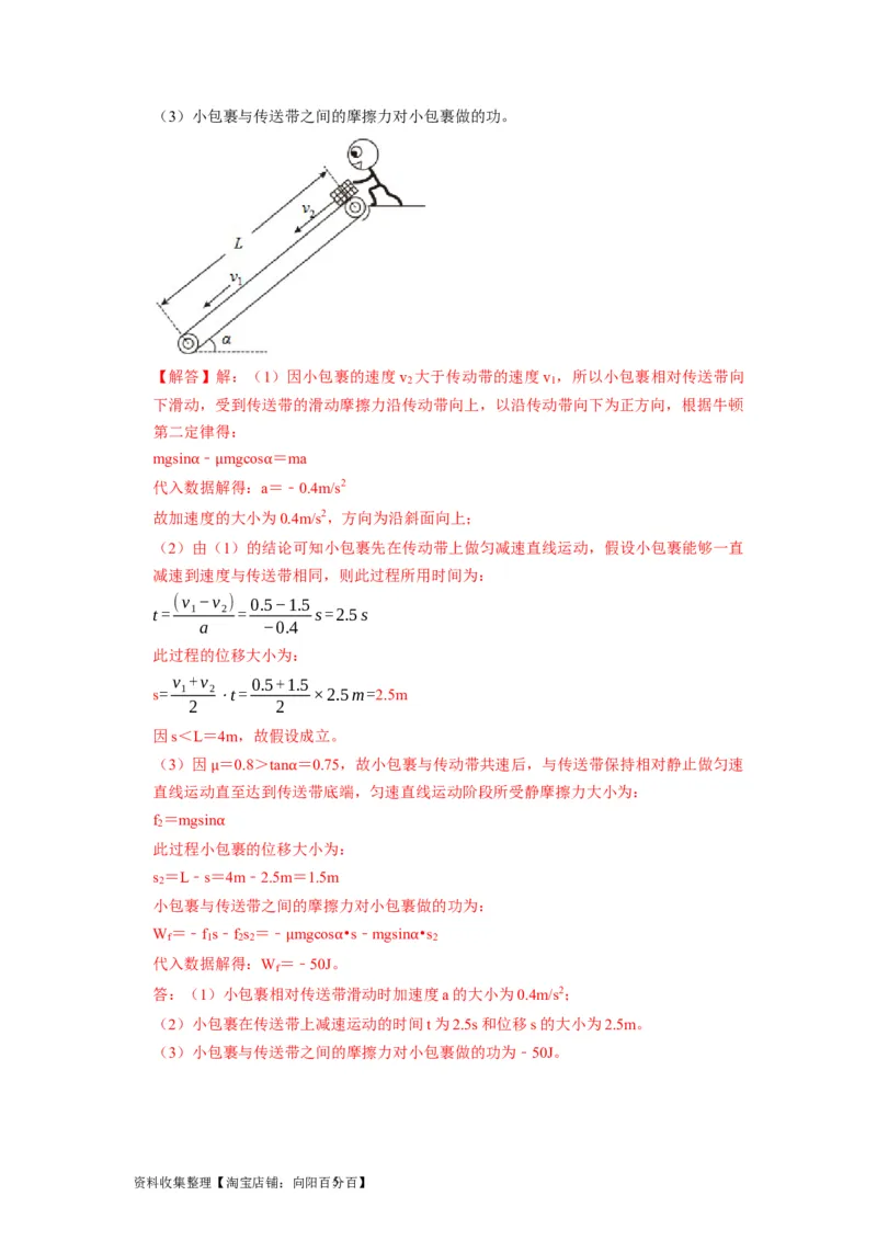 第12讲　功功率动能定律（解析版）_04高考物理_通用版（老高考）复习资料_2024年复习资料_完2024年高考物理一轮考点复习精讲精练（全国通用）