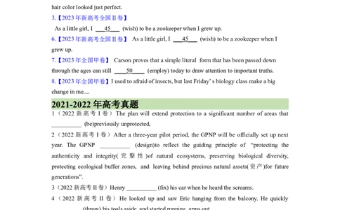 考点巩固卷04动词的时态、语态和主谓一致（原卷版）_03高考英语_新高考复习资料_2024年新高考资料_一轮复习资料_完2024年高考英语一轮复习考点通关卷（新高考）