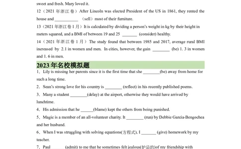 考点巩固卷04动词的时态、语态和主谓一致（原卷版）_03高考英语_新高考复习资料_2024年新高考资料_一轮复习资料_完2024年高考英语一轮复习考点通关卷（新高考）