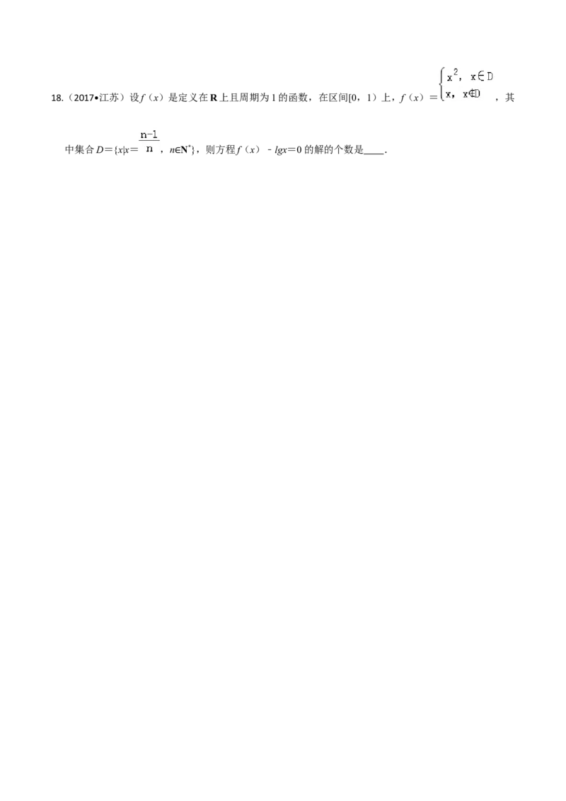 考点06函数的应用-2022年高考数学一轮复习小题多维练（新高考版）（原卷版）_02高考数学_新高考复习资料_2022年新高考资料_2022年高考数学一轮复习小题多维练（新高考版）8.7更新