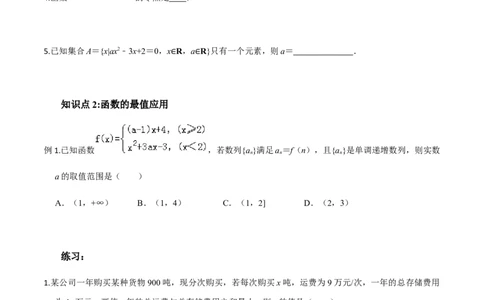 考点06函数的应用-2022年高考数学一轮复习小题多维练（新高考版）（原卷版）_02高考数学_新高考复习资料_2022年新高考资料_2022年高考数学一轮复习小题多维练（新高考版）8.7更新