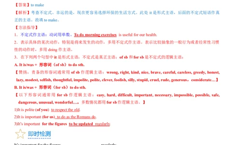 考点13不定式（核心考点精讲精练）-备战2024年高考英语一轮复习考点帮（新高考专用）（教师版）_03高考英语_新高考复习资料_2024年新高考资料_一轮复习资料_语法核心考点