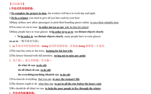 考点13不定式（核心考点精讲精练）-备战2024年高考英语一轮复习考点帮（新高考专用）（教师版）_03高考英语_新高考复习资料_2024年新高考资料_一轮复习资料_语法核心考点