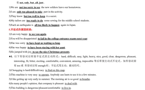 考点13不定式（核心考点精讲精练）-备战2024年高考英语一轮复习考点帮（新高考专用）（教师版）_03高考英语_新高考复习资料_2024年新高考资料_一轮复习资料_语法核心考点