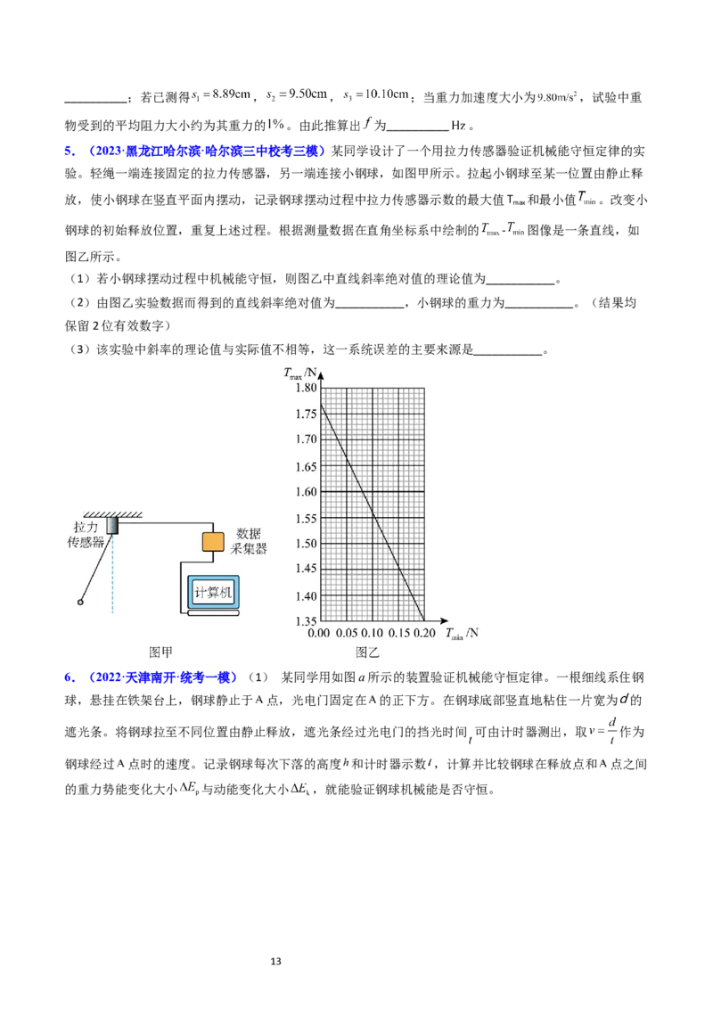 考点26实验五验证机械能守恒定律（核心考点精讲精练）-备战2024年高考物理一轮复习考点帮（新高考专用）（原卷版）_04高考物理_新高考复习资料_2024新高考复习资料_一轮复习资料