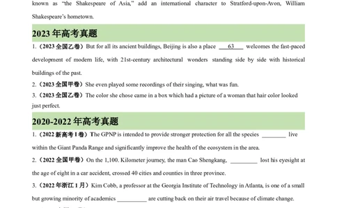 考点巩固卷04关系代词引导的定语从句（原卷版）_03高考英语_新高考复习资料_2025年新高考复习_2025年高考英语一轮复习考点通关卷（新高考通用）