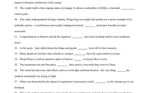 考点巩固卷04关系代词引导的定语从句（原卷版）_03高考英语_新高考复习资料_2025年新高考复习_2025年高考英语一轮复习考点通关卷（新高考通用）
