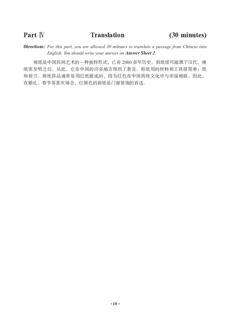 模考全真模考-试卷_最新更新，视频都在这_2026、6月四级速转存易和谐_0、2025年12月四级_05.有道四级全程班曲根等_05.四级全真模考