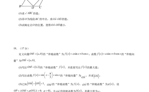 第五章平面向量与复数（测试）（原卷版）_2025年新高考资料_一轮复习_2025年高考数学一轮复习讲练测（新教材新高考，含2024高考真题）_第五章平面向量与复数