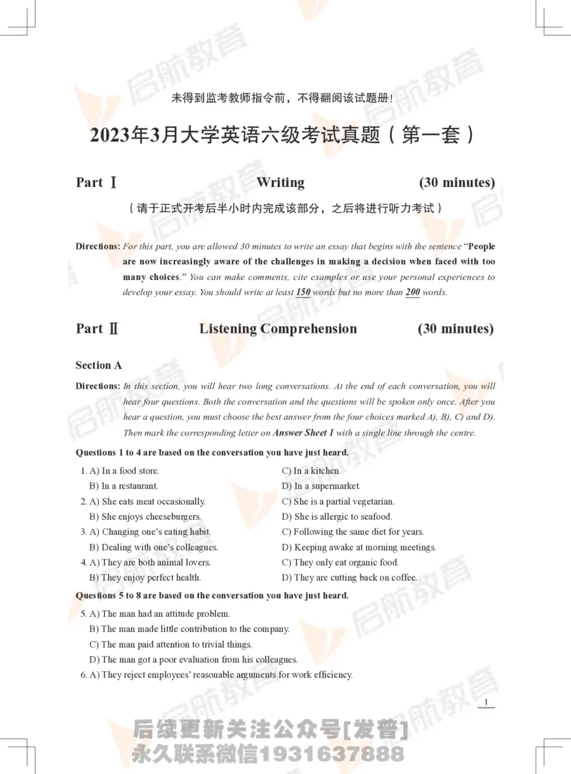 2023年3月六级真题_最新更新，视频都在这_2026，6月六级速转存易和谐_1、2025年6月六级_01.2026六级英语田静_01.电子讲义