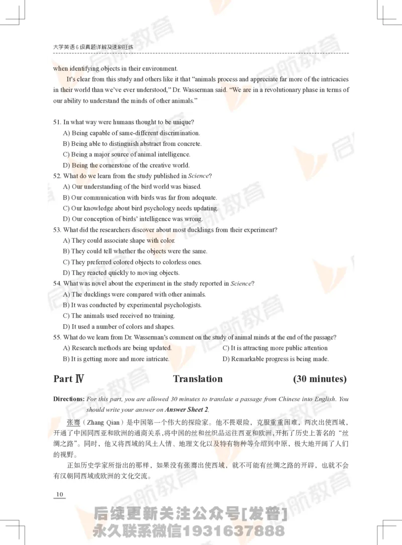 2023年3月六级真题_最新更新，视频都在这_2026，6月六级速转存易和谐_1、2025年6月六级_01.2026六级英语田静_01.电子讲义