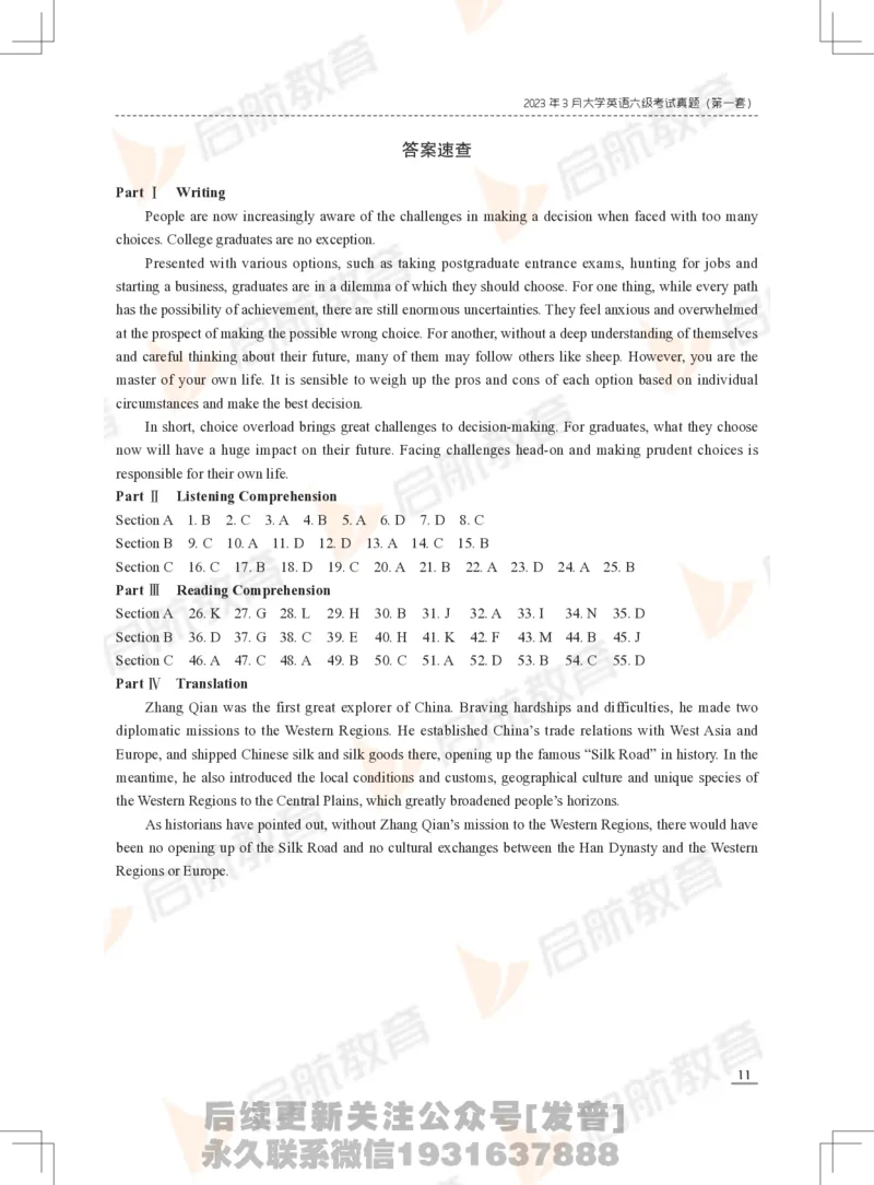 2023年3月六级真题_最新更新，视频都在这_2026，6月六级速转存易和谐_1、2025年6月六级_01.2026六级英语田静_01.电子讲义