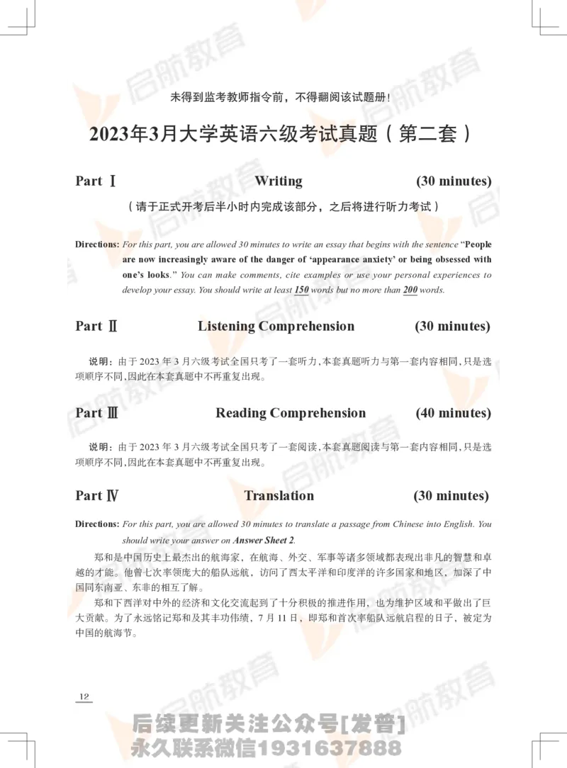 2023年3月六级真题_最新更新，视频都在这_2026，6月六级速转存易和谐_1、2025年6月六级_01.2026六级英语田静_01.电子讲义