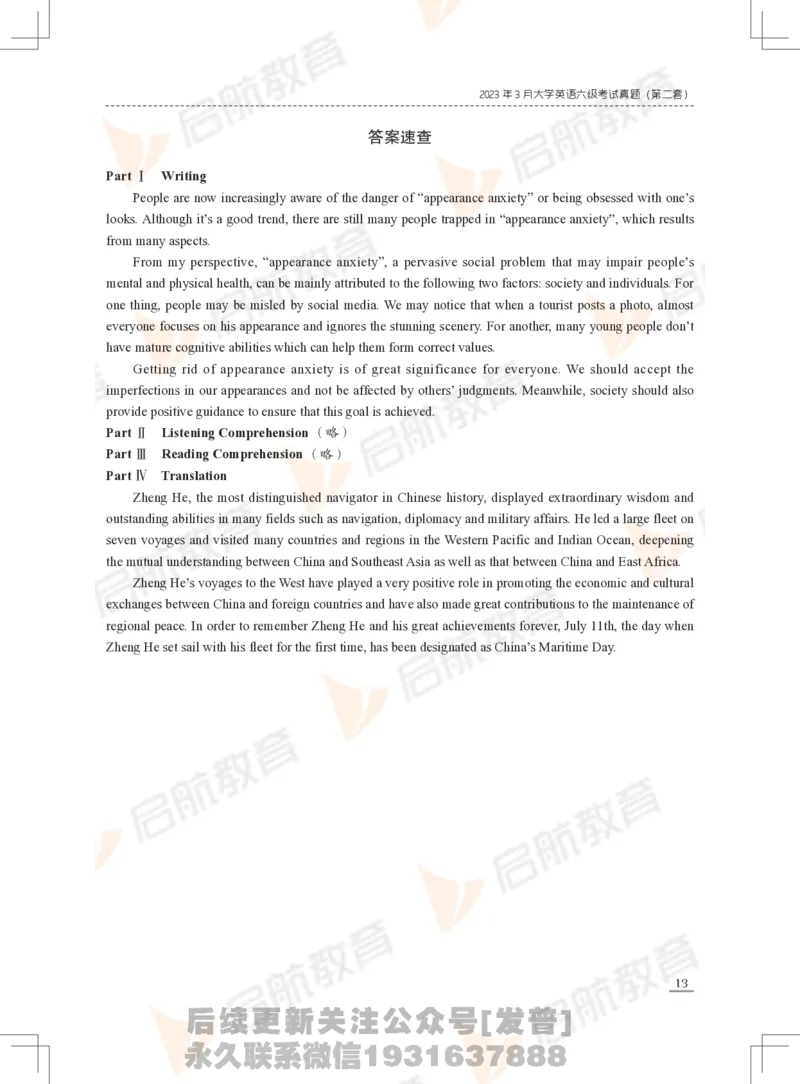 2023年3月六级真题_最新更新，视频都在这_2026，6月六级速转存易和谐_1、2025年6月六级_01.2026六级英语田静_01.电子讲义