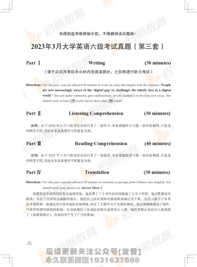 2023年3月六级真题_最新更新，视频都在这_2026，6月六级速转存易和谐_1、2025年6月六级_01.2026六级英语田静_01.电子讲义