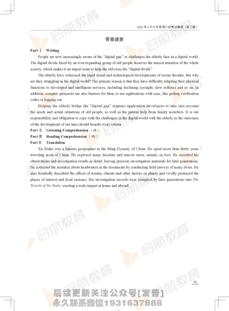 2023年3月六级真题_最新更新，视频都在这_2026，6月六级速转存易和谐_1、2025年6月六级_01.2026六级英语田静_01.电子讲义