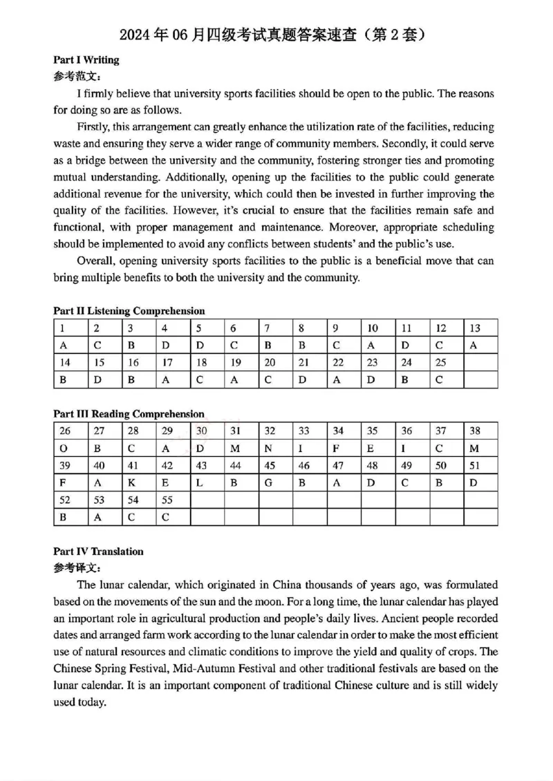 2024.06英语四级真题第2套答案_最新更新，视频都在这_2026、6月四级速转存易和谐_四六级真题+资料包_四级真题_2024年CET4真题及答案解析(全三套)