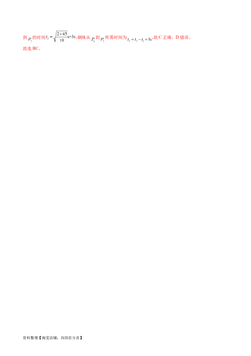 第02讲力与直线运动（讲义）（解析版）_04高考物理_新高考复习资料_2024新高考复习资料_二轮复习资料_2024年高考物理二轮复习讲练测（新教材新高考）_配套讲义（原卷版+解析版）