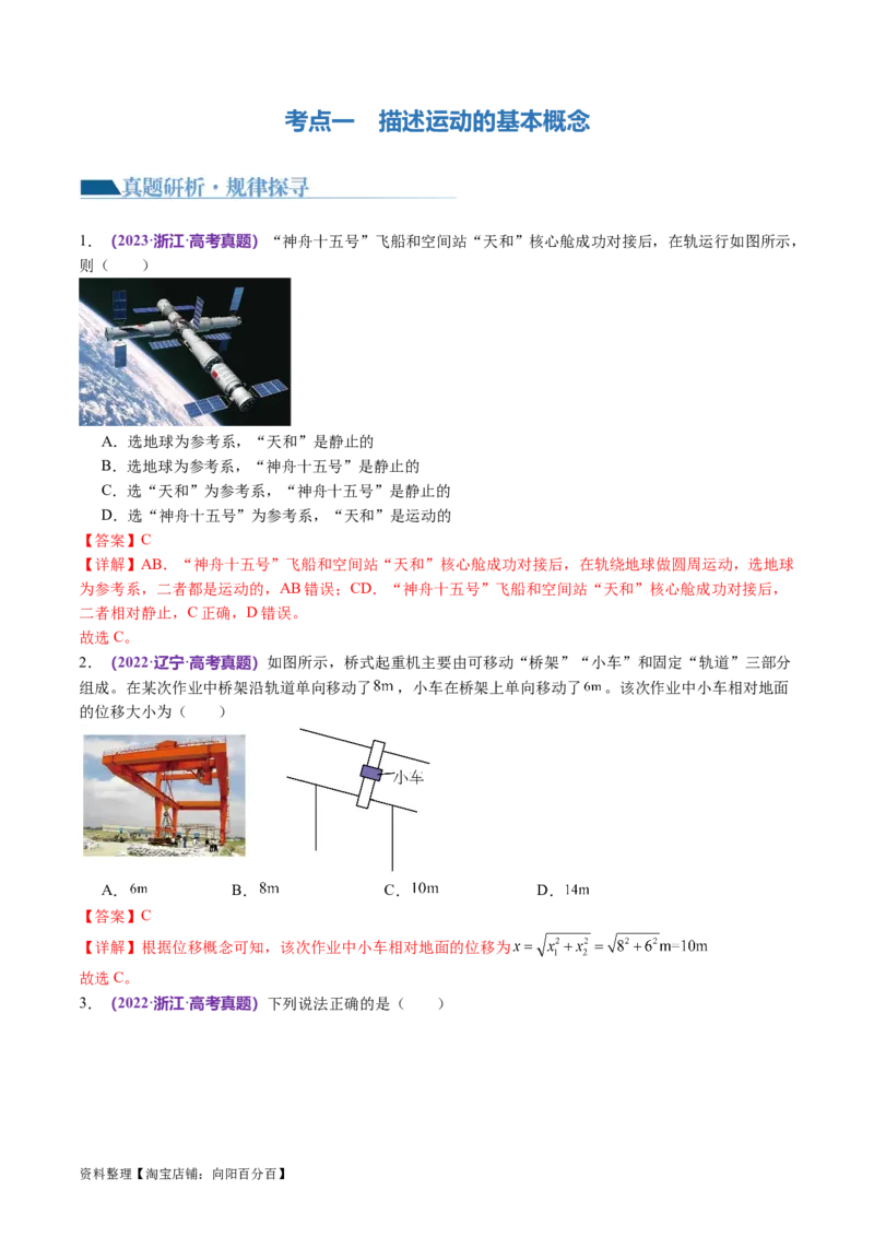 第02讲力与直线运动（讲义）（解析版）_04高考物理_新高考复习资料_2024新高考复习资料_二轮复习资料_2024年高考物理二轮复习讲练测（新教材新高考）_配套讲义（原卷版+解析版）