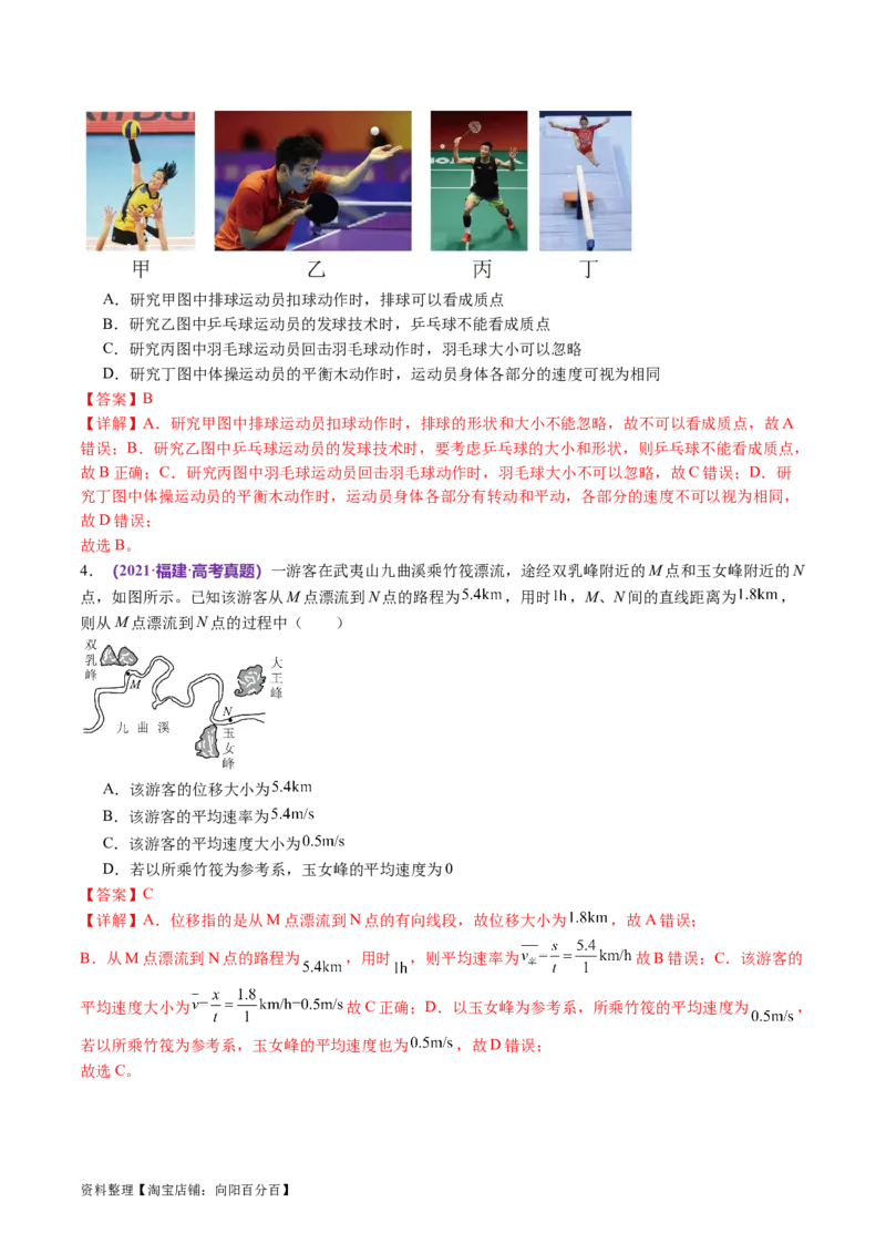 第02讲力与直线运动（讲义）（解析版）_04高考物理_新高考复习资料_2024新高考复习资料_二轮复习资料_2024年高考物理二轮复习讲练测（新教材新高考）_配套讲义（原卷版+解析版）