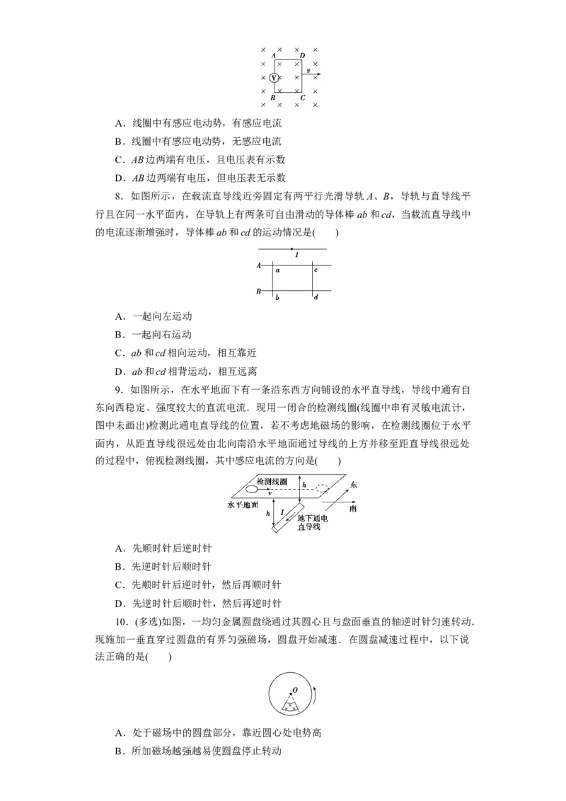 第41讲　电磁感应现象　楞次定律（原卷版）_04高考物理_新高考复习资料_2024新高考复习资料_一轮复习资料_完划重点2024年高考一轮复习精细讲义
