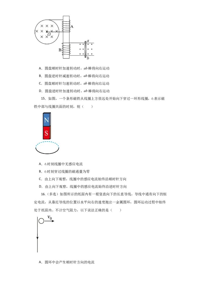 第41讲　电磁感应现象　楞次定律（原卷版）_04高考物理_新高考复习资料_2024新高考复习资料_一轮复习资料_完划重点2024年高考一轮复习精细讲义