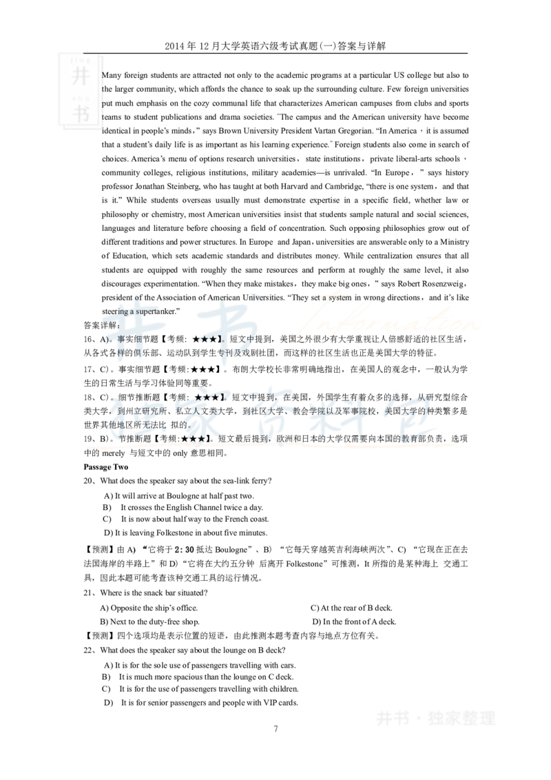 2014年12月大学英语6级答案解析（卷一）_最新更新，视频都在这_2026、6月四级速转存易和谐_四六级真题+资料包_六级真题_2007-2015年六级真题及答案解析_2014年12月英语六级真题