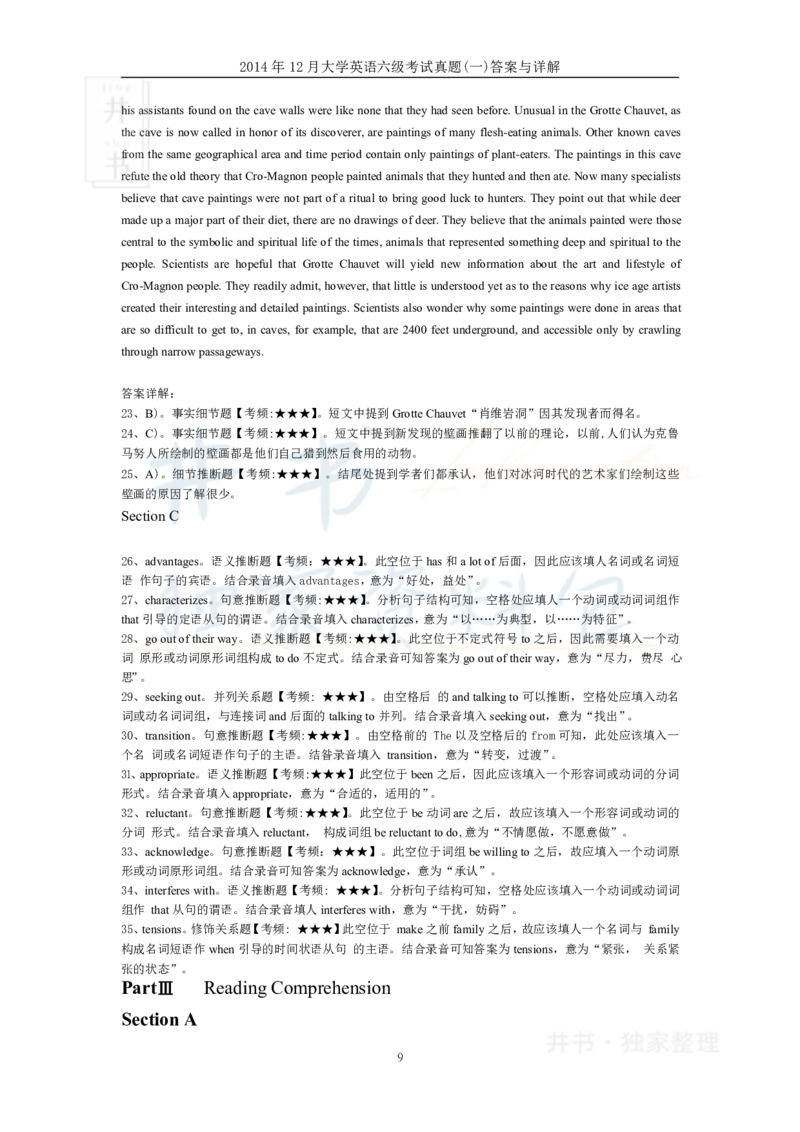 2014年12月大学英语6级答案解析（卷一）_最新更新，视频都在这_2026、6月四级速转存易和谐_四六级真题+资料包_六级真题_2007-2015年六级真题及答案解析_2014年12月英语六级真题