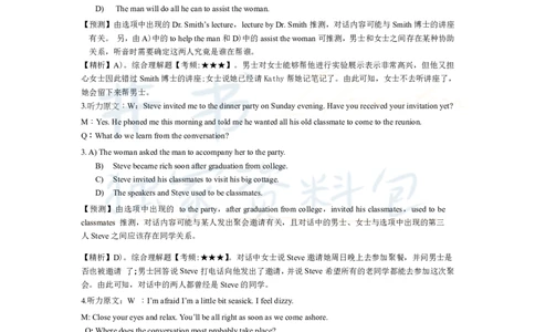 2014年12月大学英语6级答案解析（卷一）_最新更新，视频都在这_2026、6月四级速转存易和谐_四六级真题+资料包_六级真题_2007-2015年六级真题及答案解析_2014年12月英语六级真题