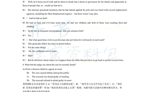 2014年12月大学英语6级答案解析（卷一）_最新更新，视频都在这_2026、6月四级速转存易和谐_四六级真题+资料包_六级真题_2007-2015年六级真题及答案解析_2014年12月英语六级真题