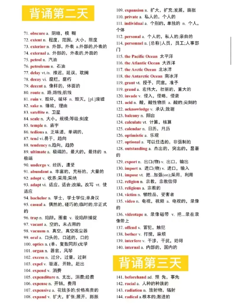 考前救急！700个四级救命核心高频词_最新更新，视频都在这_2026、6月四级速转存易和谐_1、2025年6月四级_12.2026四级英语刘晓燕-保命班_25年6月刘晓燕英语四级保命班