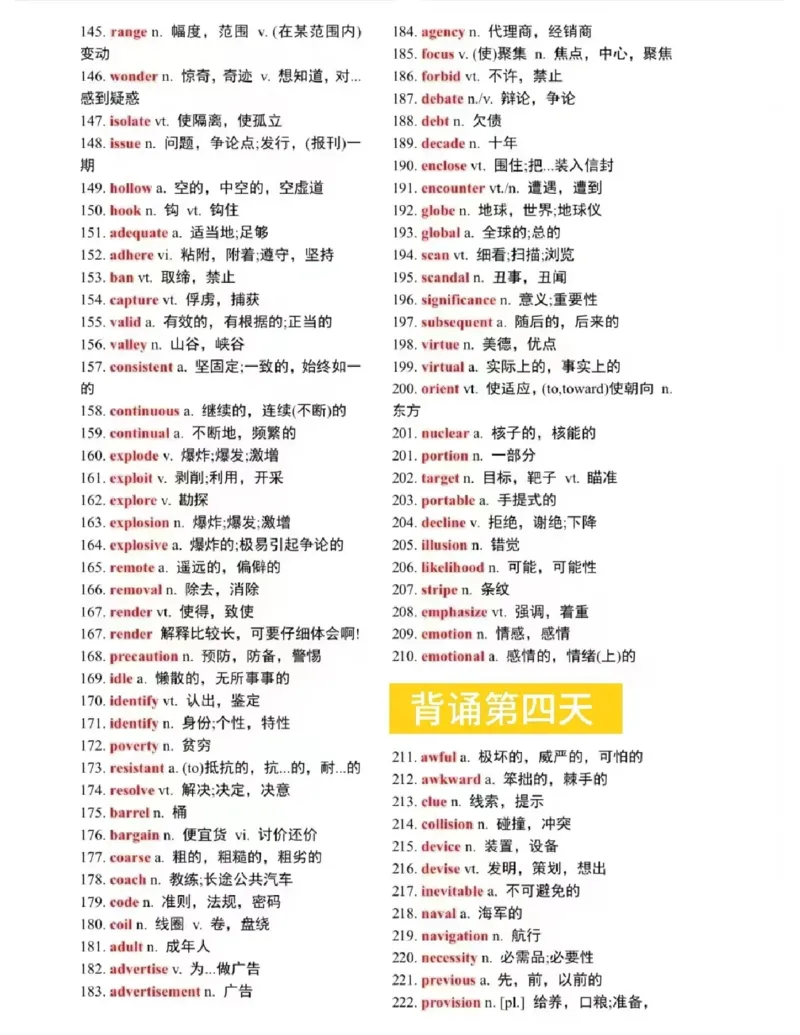 考前救急！700个四级救命核心高频词_最新更新，视频都在这_2026、6月四级速转存易和谐_1、2025年6月四级_12.2026四级英语刘晓燕-保命班_25年6月刘晓燕英语四级保命班