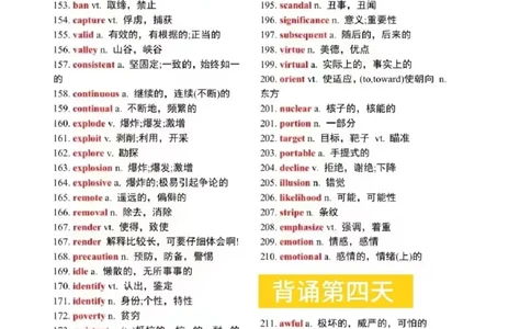 考前救急！700个四级救命核心高频词_最新更新，视频都在这_2026、6月四级速转存易和谐_1、2025年6月四级_12.2026四级英语刘晓燕-保命班_25年6月刘晓燕英语四级保命班