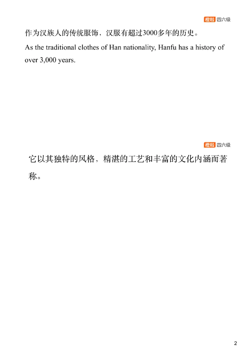 [20.4]--翻译预测2_最新更新，视频都在这_2026，6月六级速转存易和谐_1、2025年6月六级_10.2026六级英语橙啦_{1}--课程_{20}--四六级写译预测上