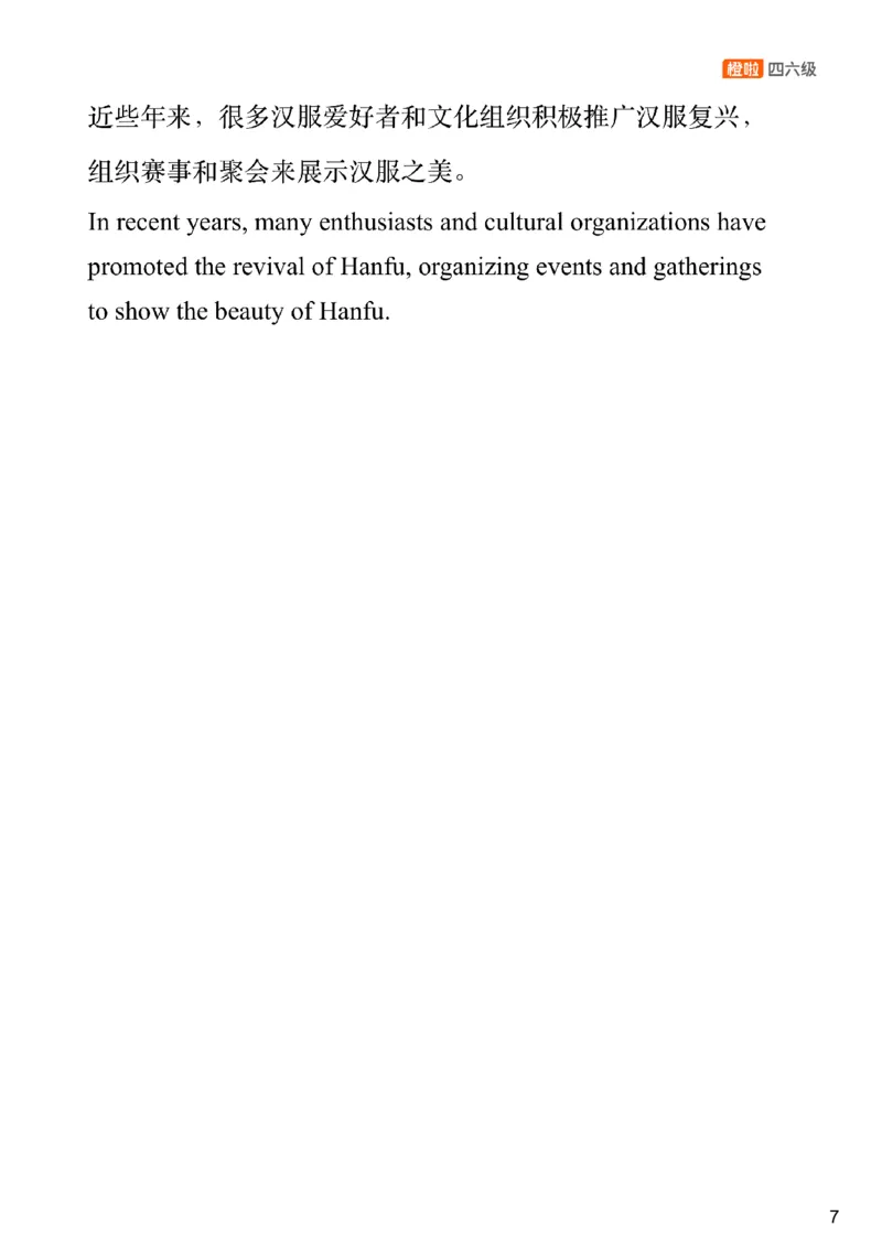 [20.4]--翻译预测2_最新更新，视频都在这_2026，6月六级速转存易和谐_1、2025年6月六级_10.2026六级英语橙啦_{1}--课程_{20}--四六级写译预测上