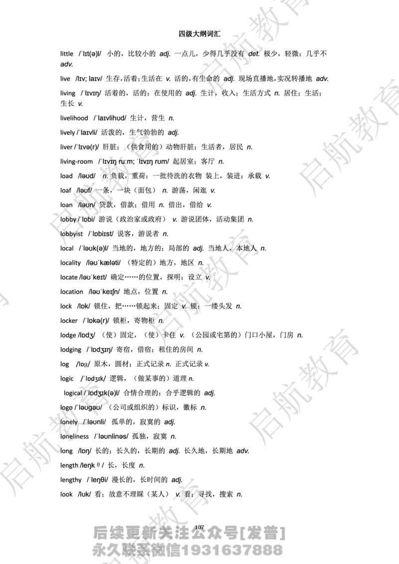 四级词汇大纲词_最新更新，视频都在这_2026、6月四级速转存易和谐_1、2025年6月四级_01.2026四级英语田静爱启航_01.电子讲义