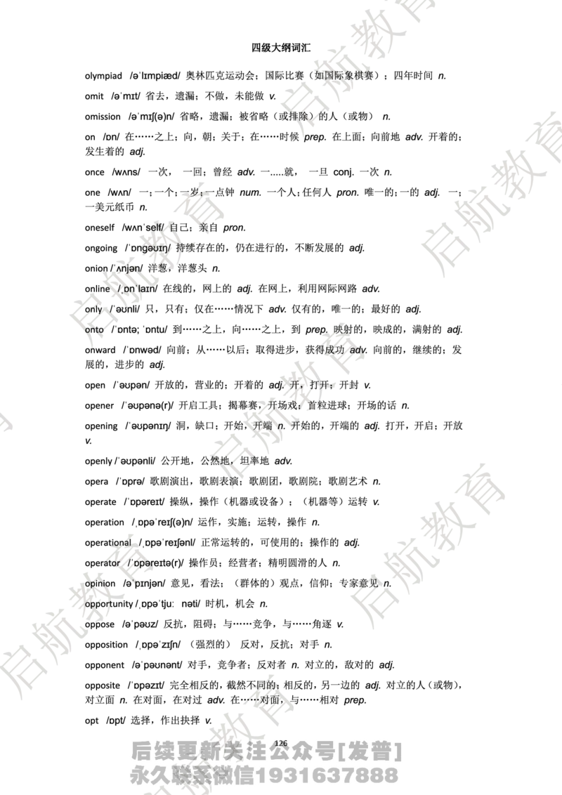 四级词汇大纲词_最新更新，视频都在这_2026、6月四级速转存易和谐_1、2025年6月四级_01.2026四级英语田静爱启航_01.电子讲义